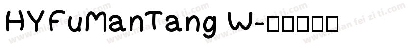 HYFuManTang W字体转换